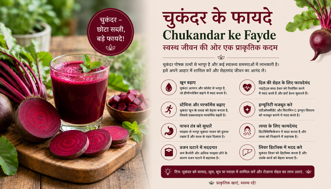 Chukandar Ke Fayde — What Beetroot Does for Blood Pressure, Stamina and Iron That Most People Underestimate